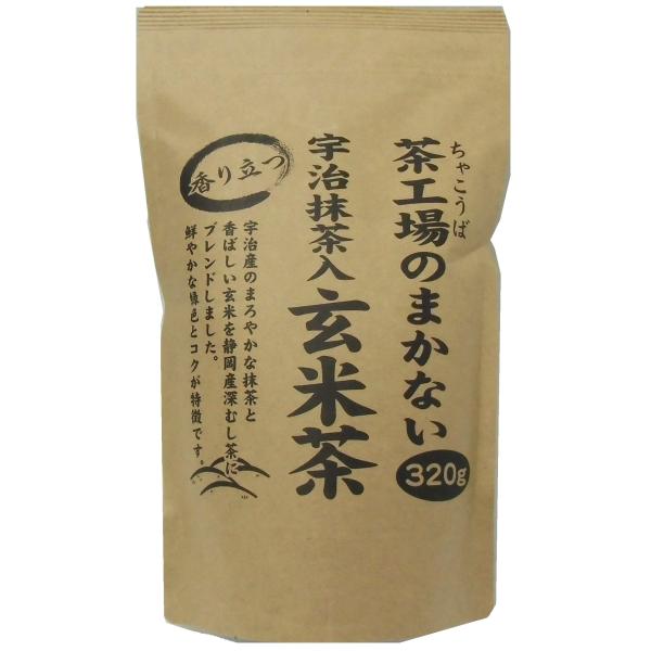 大井川茶園 茶工場のまかない 香り立つ宇治抹茶入玄米茶 320g