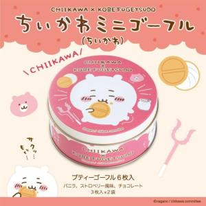 神戸 風月堂 ちいかわ ミニ ゴーフル お菓子 缶入り ちいかわ 6枚入り バニラ ストロベリー風味 チョコレート 3枚入×2袋