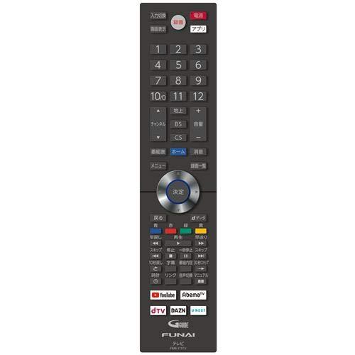 フナイ テレビ用リモコン 43V型以上 有機EL 液晶 FRM-111TVS