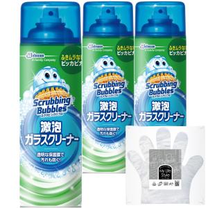 スクラビングバブル 激泡ガラスクリーナー エアゾールタイプ 480ml×3本 お掃除手袋つき ガラス用洗剤 ガラ