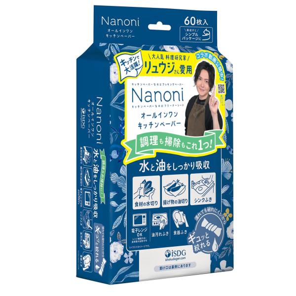 Nanoni オールインワンキッチンペーパー 60枚入り 料理研究家リュウジさん愛用 食材の水切り ...