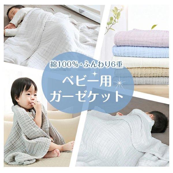 本日最大17%還元 ＼2点目80%OFF／ ベビーガーゼケット ガーゼケット 赤ちゃん 湯上り タオ...