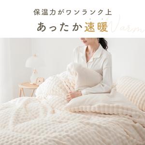 ＼2点目半額/ 掛け布団カバー 冬 暖かい 布...の詳細画像2