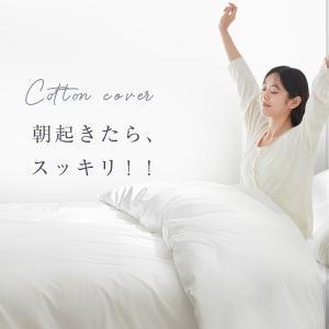 本日最大17%還元 布団カバー ダブル 綿10...の詳細画像2