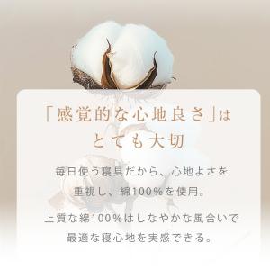 本日最大17%還元 布団カバー ダブル 綿10...の詳細画像5