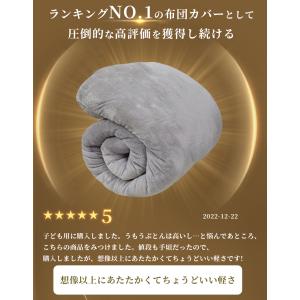 本日最大17%還元 ＼2点目半額/ 掛け布団カ...の詳細画像2
