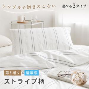 ＼3点目無料／ 枕カバー 43×63cm 綿100 枕カバー 綿100% ガーゼ 枕カバー おしゃれ 枕カバー 43 63 枕カバー 綿100% かわいい 枕カバー 綿 枕カバー