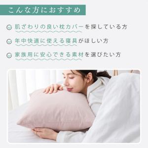 本日最大12%還元 枕カバー 43×63cm ...の詳細画像2