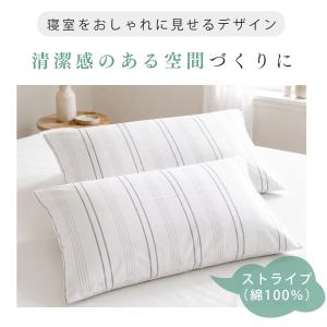 本日最大12%還元 枕カバー 43×63cm ...の詳細画像3