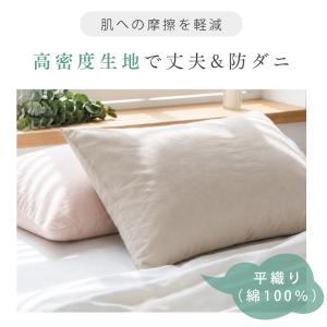 本日最大12%還元 枕カバー 43×63cm ...の詳細画像4