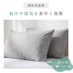 本日最大12%還元 枕カバー 43×63cm ...の詳細画像5