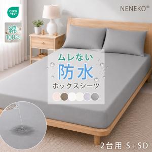本日最大11%還元 ボックスシーツ 防水 綿 ボックスシーツ 綿100% 防水シーツ 幅220cm 介護 シーツ 敷布団カバー 防水 ベッドシーツ 防水 おねしょシーツ