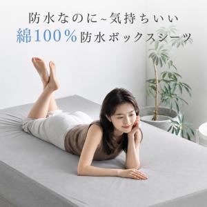 ボックスシーツ 防水 綿 ボックスシーツ 綿1...の詳細画像3