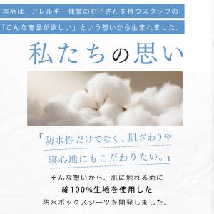 ボックスシーツ 防水 綿 ボックスシーツ 綿1...の詳細画像4
