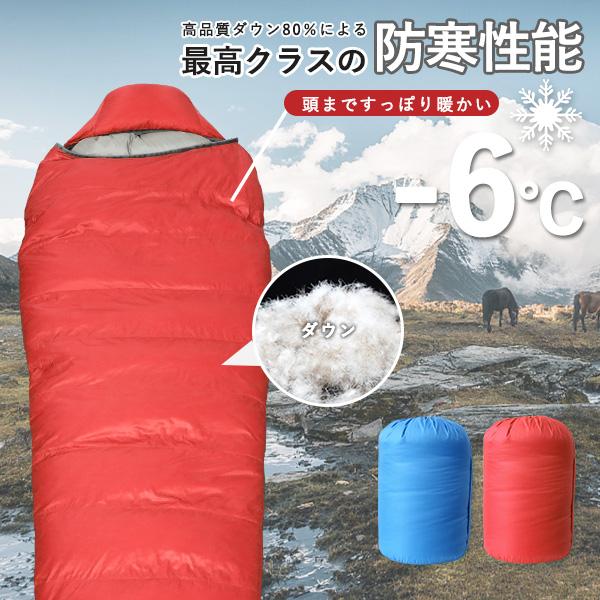 マミー型 寝袋 冬用 シュラフ 寝袋 コンパクト キャンプ 寝袋 羽毛【寝袋×ダウンケット】 ダウン...