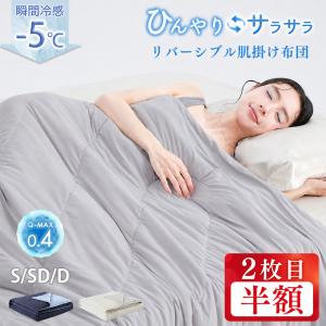 トゥルースリーパー（True Sleeper） 【正規品】新品 肌掛け布団