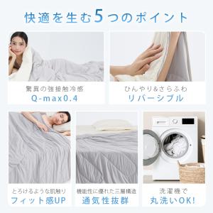 本日最大11%還元 ブランケット 夏用 ひんや...の詳細画像3