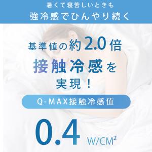本日最大11%還元 ブランケット 夏用 ひんや...の詳細画像4