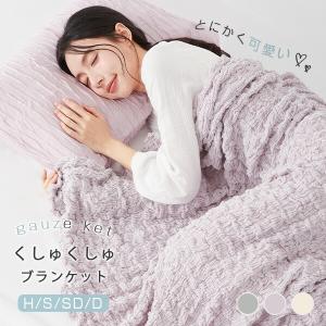 ガーゼケット・タオルケットセット　ねっし―さん ガーゼケット・タオルケットセット ねっし―さん ガーゼケット