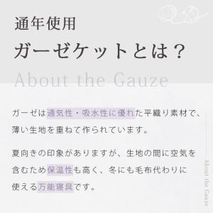 ＼3点目半額/ くしゅくしゅケット ガーゼケッ...の詳細画像2