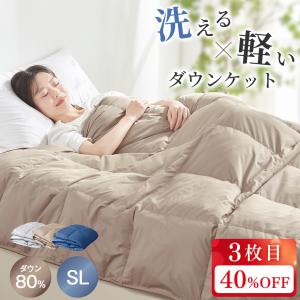 西川（nishikawa） ダウンケット シングル ダウン50％ 洗える 羽毛肌