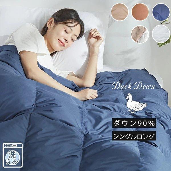 ダウンケット ダウン90％ 羽毛布団 夏用 掛け布団 洗える 羽毛肌掛け布団 夏布団 肌掛け布団
