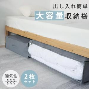 西川 (Nishikawa) [エアー] 専用 収納袋 シングル セミシングル 兼用 