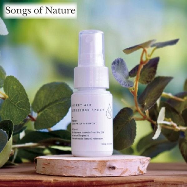 (在庫限り)アート・ラボ Songs of Nature HPポケットエアーリフレッシャー ローズマ...