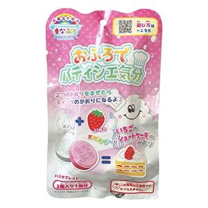 (欠品)まなぶろ おふろでパティシエ気分 いちご...の商品画像