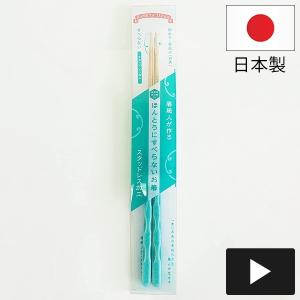 FUJIEI ほんとうにすべらないお箸 STS-03 ポタリー ブルー 箸職人が作る塗り箸 藤栄 フジエイ