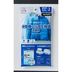 アール 衣類用圧縮袋 掃除機いらず 特許取得済み 掃除機いらず圧縮袋衣類用 LL 50×70 F-2014｜n-tools