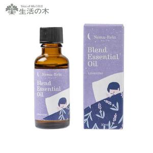 生活の木 ブレンドエッセンシャルオイル ラベンダー 30mL (L-1)｜n-tools