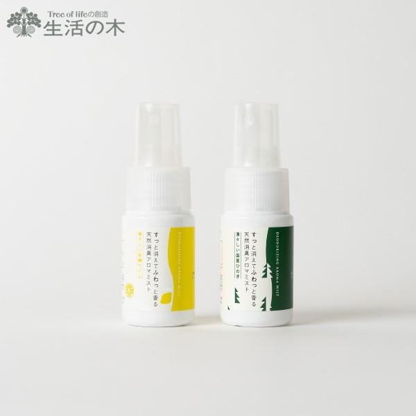 生活の木 天然消臭アロマミスト２本セット 20ml×２ (L-1) D2308))