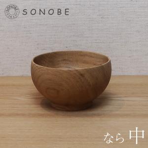 銘木椀 （薗部産業）めいぼく椀 二個セット ぶな めいぼく椀 大 薗部産業 ぶな さくら けやき 日本製 銘木 : 雑貨