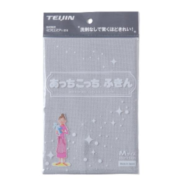 (在庫限り)あっちこっち(R) ふきん Mサイズ グレー 33×22cm 薄手版 TEIJIN テイ...