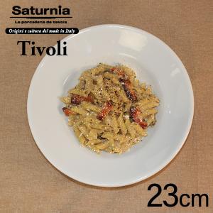 サタルニア チボリ パスタボウル（23cm×高4.7cm）Saturnia Tivoli イタリアン CODE:69302001、L-6()))｜n-tools