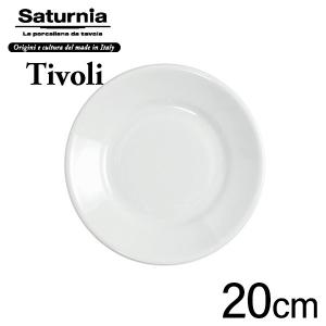 サタルニア チボリ デザートプレート（20cm×高3cm）Saturnia Tivoli イタリアン CODE:69303001、L-6))
