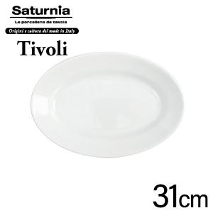 サタルニア チボリ オーバルプレート（楕円31cm×21cm×高4.5cm）Saturnia Tivoli イタリアン CODE:69310001、L-5()))｜n-tools