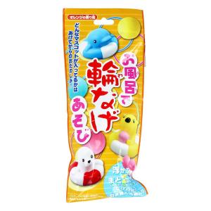 お風呂で輪なげあそび オレンジの香り湯 25g エイチ エヌ アンド アソシエイツ