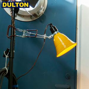 DULTON アルミニウム クリップ ランプ S (品番：DS-0630S/YL) ALUMINUM CLIP LAMP S/YELLOW ダルトン インダストリアル アメリカン ヴィンテージ 男前｜n-tools