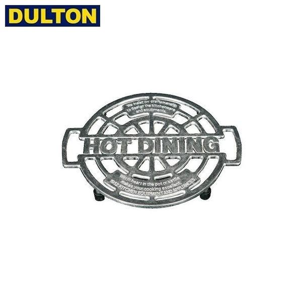 DULTON アルミニウム トリベット ホットダイニング ALUMI TRIVET HOT-DIN ...