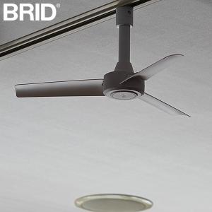 BRID ダクトレールファン DCモーター ベーシック Φ40cm White 軽量 小型 冷暖房効率UP 節電 シーリングファン 白 ホワイト 品番：338905 (L-4) D2309))｜n-tools