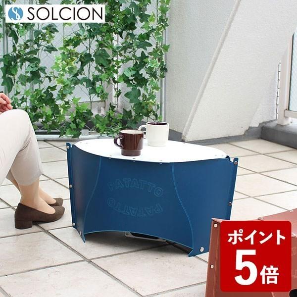 SOLCION 折りたたみテーブル パタット テーブル ミニ ネイビー×ペールホワイト PTM001...