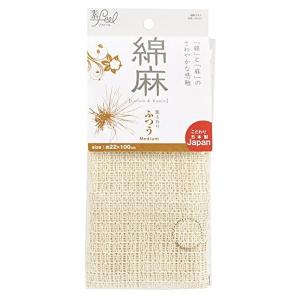 東和産業 素feel SF 綿麻タオル ふつう