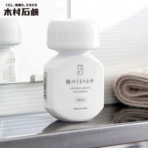 クラフトマンシップ Cシリーズ 鏡のくもり止め 70mL 40854 木村石鹸 CODE：32595...