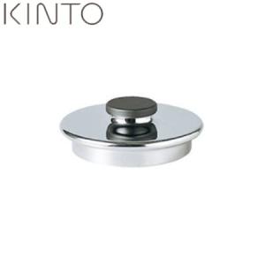 KINTO UNITEA リッド ステンレス 55039 キントー ユニティ))｜n-tools