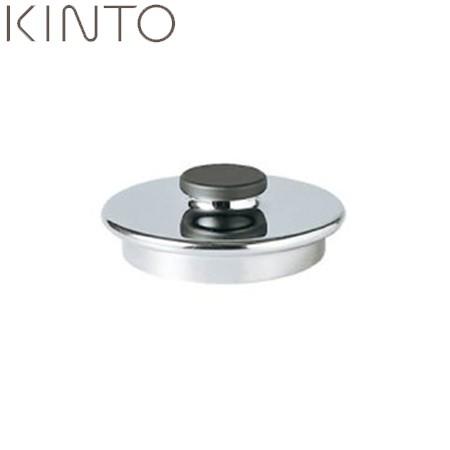 (在庫限り)KINTO UNITEA リッド ステンレス 55039 キントー ユニティ))
