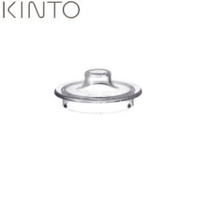 KINTO UNITEA リッド プラスチック 22906 キントー ユニティ))｜n-tools