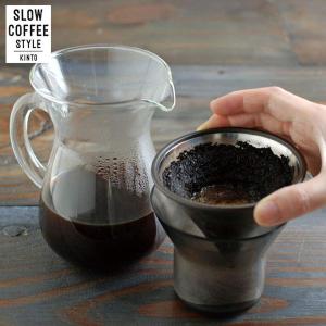 KINTO SLOW COFFEE STYLE コーヒーカラフェセット ステンレス 300ml 27620 キントー スローコーヒースタイル｜n-tools