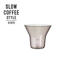KINTO SLOW COFFEE STYLE ホルダー 2cups 27626 キントー スローコーヒースタイル))｜n-tools